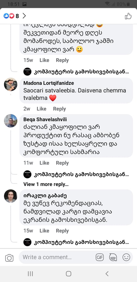 გამოსხივების სათვალე gamosxivebis satvale