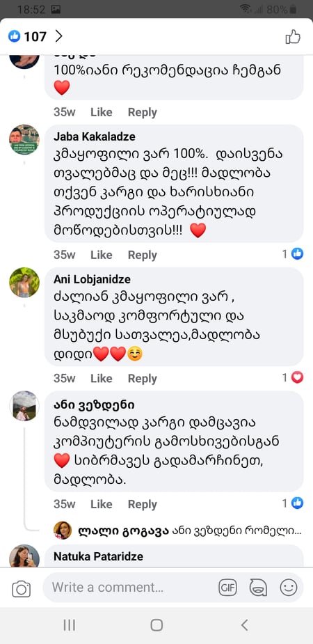 კომპიუტერის სათვალე kompiuteris satvale