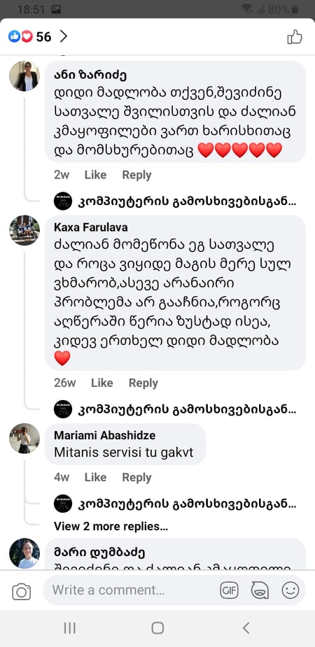 ლურჯი გამოსხივებისგან დამცავი სათვალე lurji gamosxivebisgan damcavi satvale